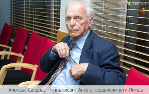 Литва знает цену свободе Литва знает цену свободе