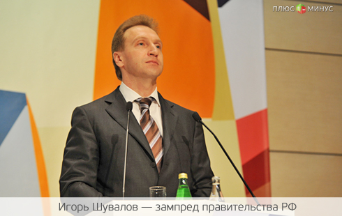 Дворкович и Шувалов закрыли двери перед госслужащими Дворкович и Шувалов закрыли двери перед госслужащими