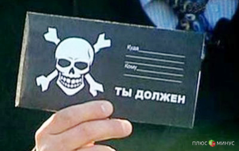 Банки накажут должников Банки накажут должников