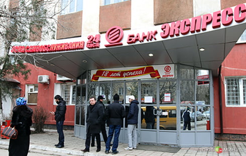 Центробанк запретил работать дагестанскому банку «Экспресс»