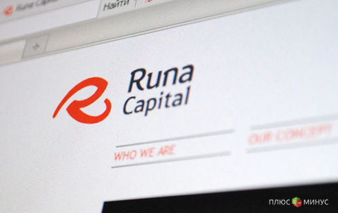 Runa Capital вкладывает миллионы в безопасность Runa Capital вкладывает миллионы в безопасность