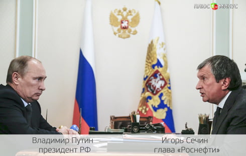 Сечин уверен в мощности «Роснефти» Сечин уверен в мощности «Роснефти»