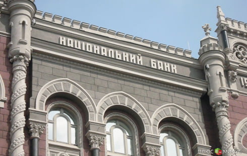 Глава Нацбанка Украины собрал новую команду Глава Нацбанка Украины собрал новую команду
