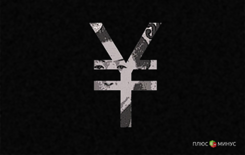 Иена покорно катится вниз