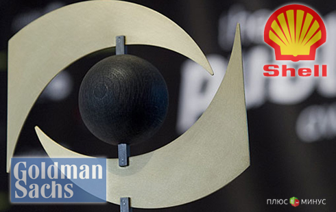 Давос «опозорил» Goldman Sachs и Shell Давос «опозорил» Goldman Sachs и Shell