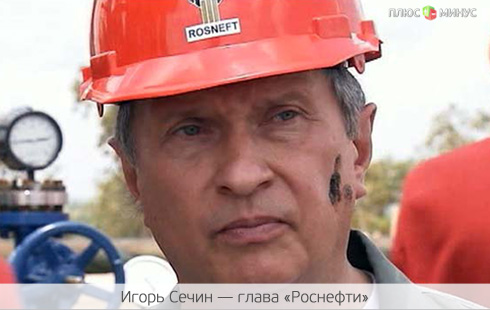 Пока Чавес лечится — Сечин помогает Венесуэле