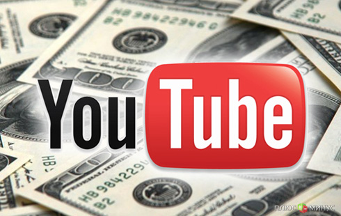 YouTube начнет зарабатывать на уникальном видео YouTube начнет зарабатывать на уникальном видео