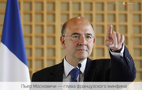Министры спорят: Франция — банкрот или нет?