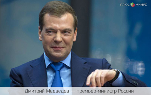 В России стартовала «пятилетка эффективного развития» В России стартовала «пятилетка эффективного развития»