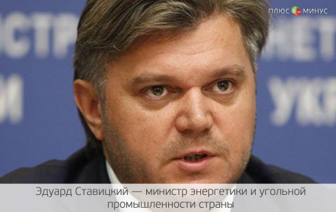 Газовая война продолжается: Украина отказала платить по счетам