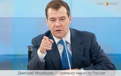 Медведев просит чиновников покинуть госкомпании