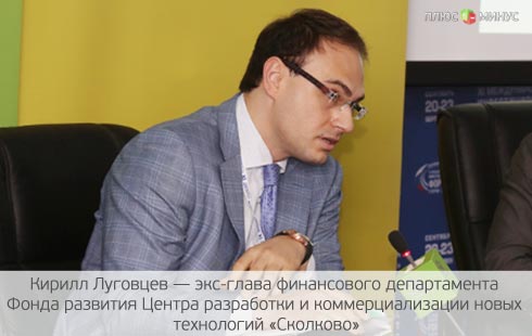 «Сколково» оказался источником коррупции «Сколково» оказался источником коррупции
