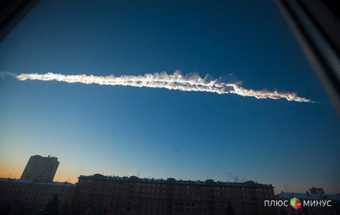 Метеорит разрушил промышленность Челябинска