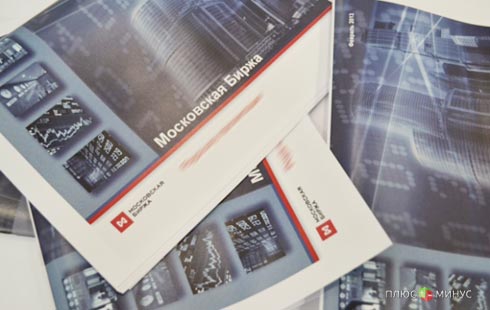 Цена Московской биржи — 4.2 млрд долларов