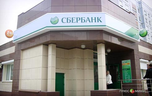 Вкладчики Сбербанка должны быть терпеливыми Вкладчики Сбербанка должны быть терпеливыми