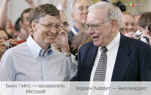 Инвестировать в проект Гейтса — модно Инвестировать в проект Гейтса — модно