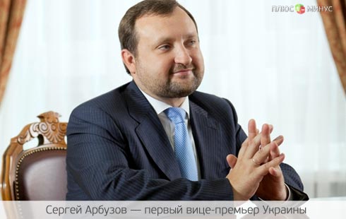 Украинский вице-премьер искоренит «серые» зарплаты