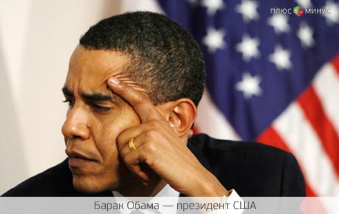 Обама разуверился в США Обама разуверился в США
