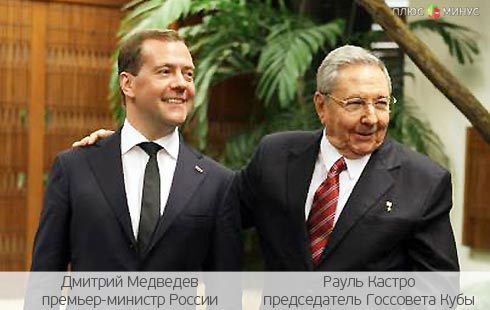 Ради нефти Россия простила Кубе 30 млрд долларов Ради нефти Россия простила Кубе 30 млрд долларов