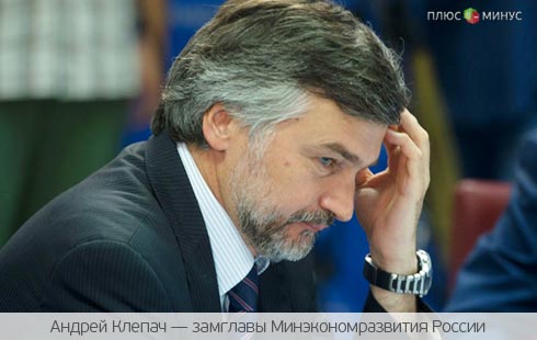 Всемирный банк предрек России тяжелые времена Всемирный банк предрек России тяжелые времена