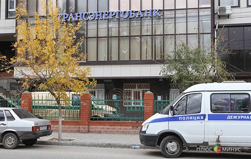В Дагестане прикрыли «нарисованный банк» В Дагестане прикрыли «нарисованный банк»