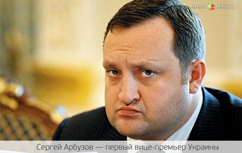 Арбузов рассказал про «свой» новый банк Арбузов рассказал про «свой» новый банк