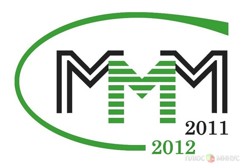 Система WebMoney блокирует участников «МММ-2012» Система WebMoney блокирует участников «МММ-2012»