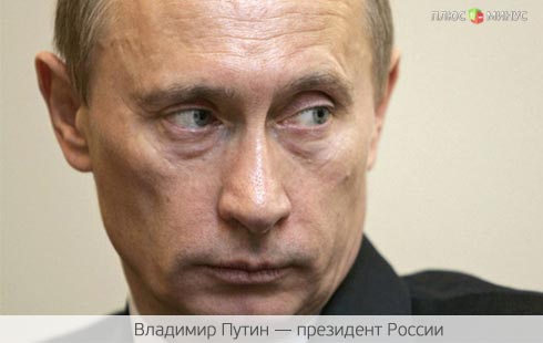 Путин посадит чиновников на "диету" Путин посадит чиновников на "диету"