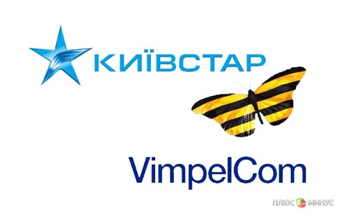 Vimpelcom пускает корни в Украине