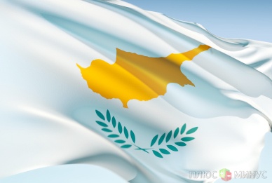Кипр — следующий на получение помощи от Евросоюза
