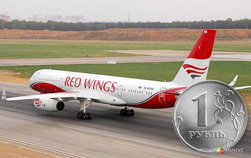 Лебедев продаст Red Wings за 1 рубль Лебедев продаст Red Wings за 1 рубль