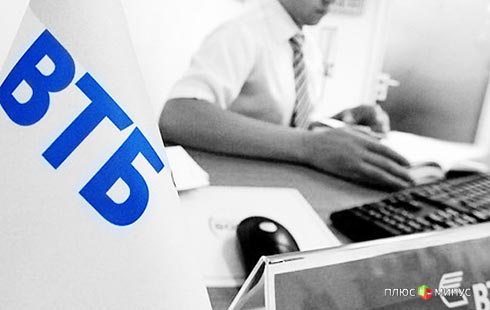 ВТБ больше не «гарантирует» 5000% годовых ВТБ больше не «гарантирует» 5000% годовых