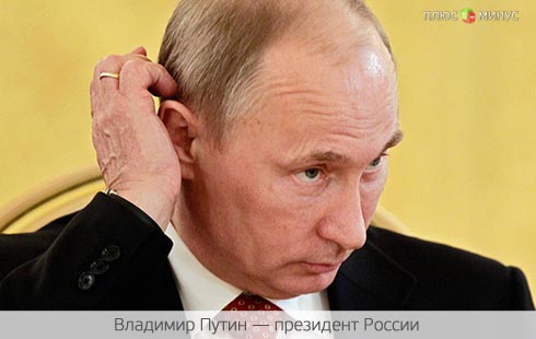 Morgan Stanley сомневается в потенциале Путина Morgan Stanley сомневается в потенциале Путина