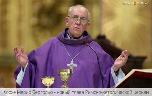 «У нас есть Папа из Аргентины» «У нас есть Папа из Аргентины»