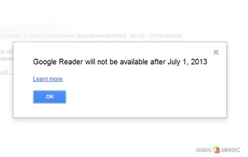 Bye-bye Google Reader