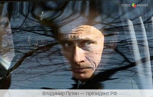 Путин боится иностранных банков Путин боится иностранных банков