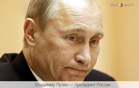 Кипр прислушался к Путину Кипр прислушался к Путину