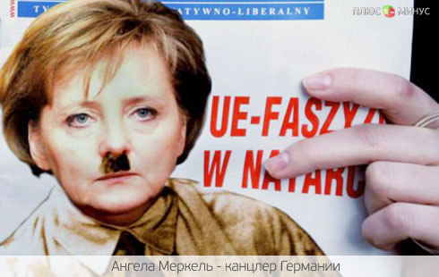 Меркель — Гитлер XXI века