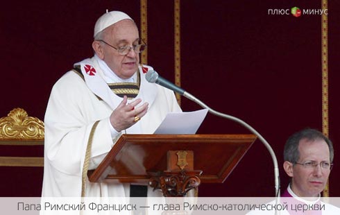 Банк Ватикана готовится сушить весла Банк Ватикана готовится сушить весла