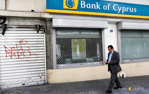 Bank of Cyprus остался «без крыши» Bank of Cyprus остался «без крыши»