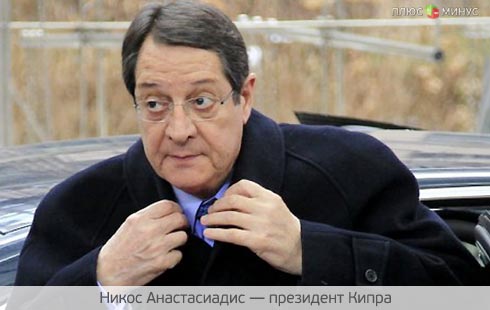 Проблемы кипрских банков бьют по евро Проблемы кипрских банков бьют по евро