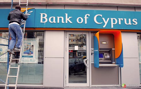 Bank of Cyprus устроил грандиозную распродажу Bank of Cyprus устроил грандиозную распродажу