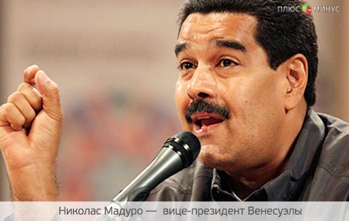 Мадуро или Каприлес — вот в чем вопрос Мадуро или Каприлес — вот в чем вопрос