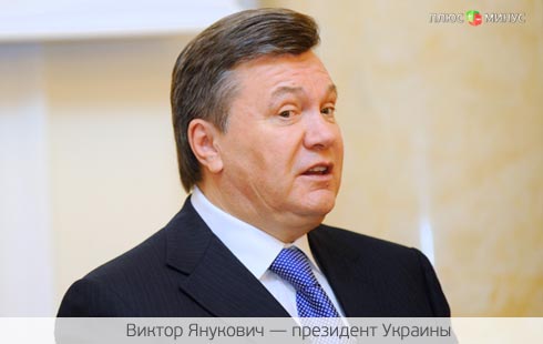 Янукович «заткнет за пояс» Джоан Роулинг