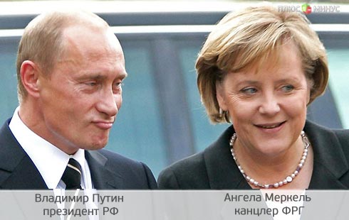 Приключения Путина в Германии, или Чем порадует Меркель?