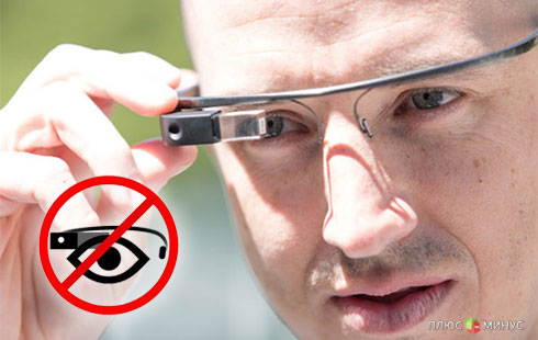 Украина «помиловала» Google Glass Украина «помиловала» Google Glass