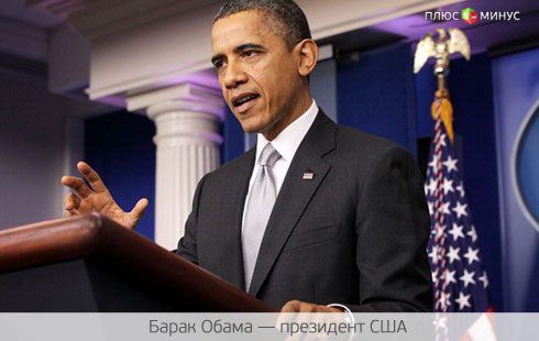 Обама начинает злиться