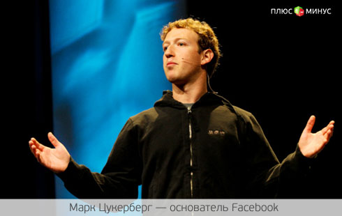 Цукерберг изменит Америку Цукерберг изменит Америку