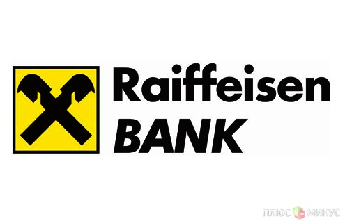 «Райффайзенбанк» расширит кредитование среднего и малого бизнеса