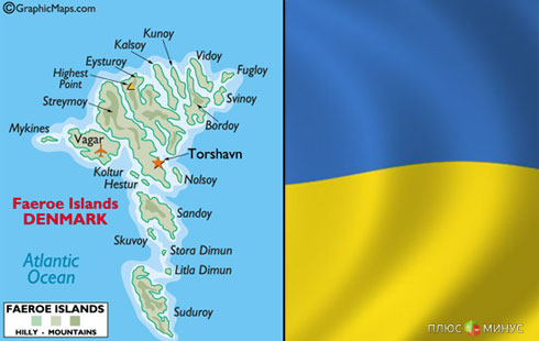 Украина «идет» торговать на Фарерские острова